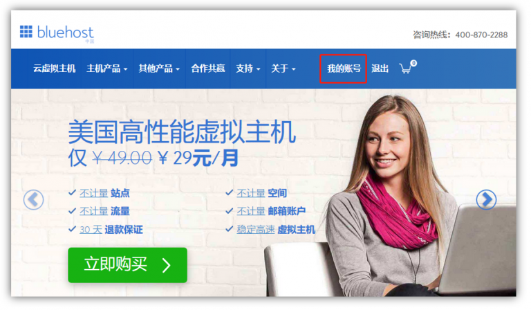 bluehost通过Plesk手动安装SSL证书 - img 5ee074fe24a45