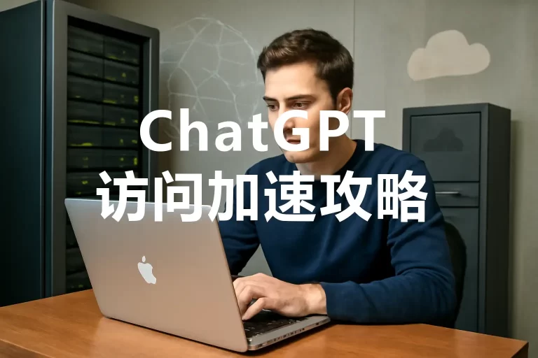 一位年轻男性程序员正在服务器机房中专注使用笔记本电脑