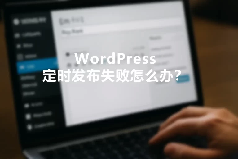 一只手正在操作笔记本电脑，电脑屏幕显示一个网站内容管理系统的界面，画面整体模糊，突出专注编辑和管理的氛围。