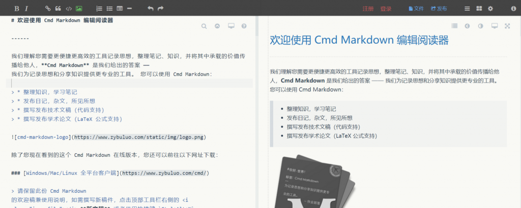 WP Editor.MD插件界面