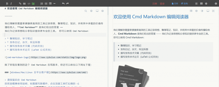 WP Editor.MD插件界面